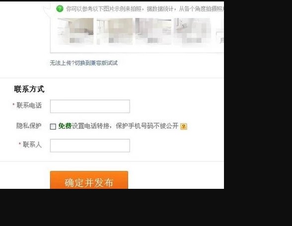 怎么在58同城发布卖房信息