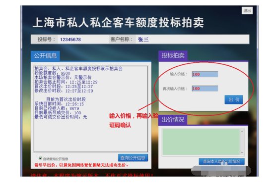 上海国拍网怎么打开?