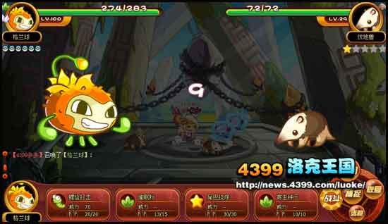 洛克王国伏地兽在哪 怎么抓