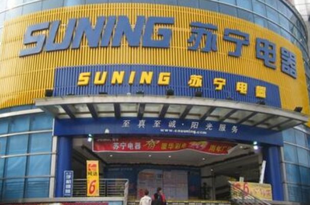 苏宁电器实体店可以讲价吗？