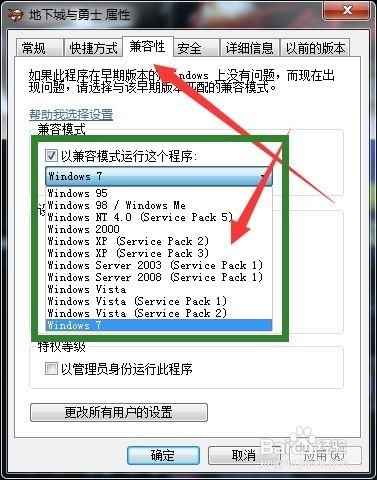 电脑玩DNF会一直卡顿怎么解决?