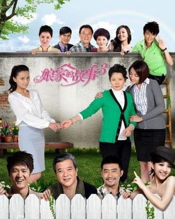 谁可以告诉我《娘家的故事之爱的重生》的大结局剧情?