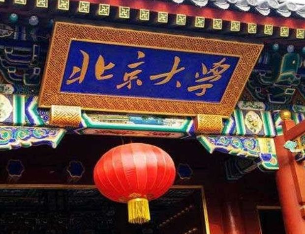 新文化运动的中心和五四运动的策源地在哪里?