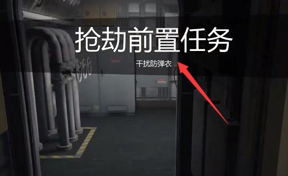 gta5末日豪劫怎么开启