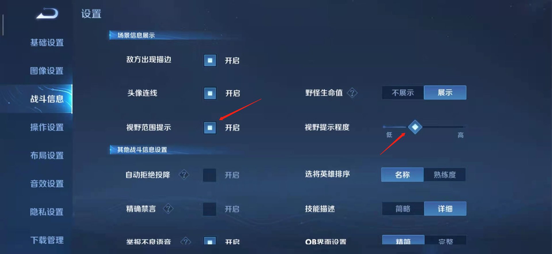 王者荣耀地图暗影模式