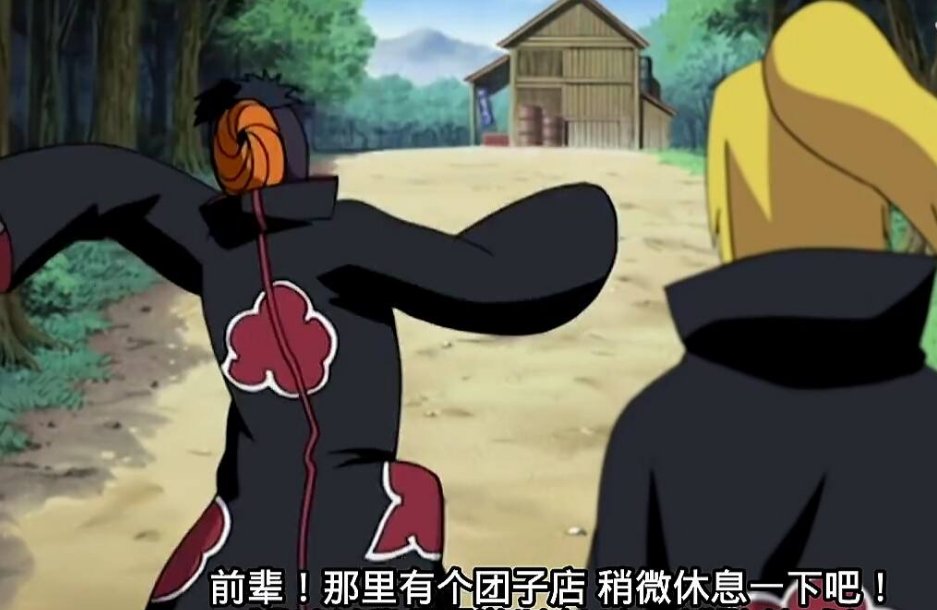 宇智波斑(阿飞)的出场集数