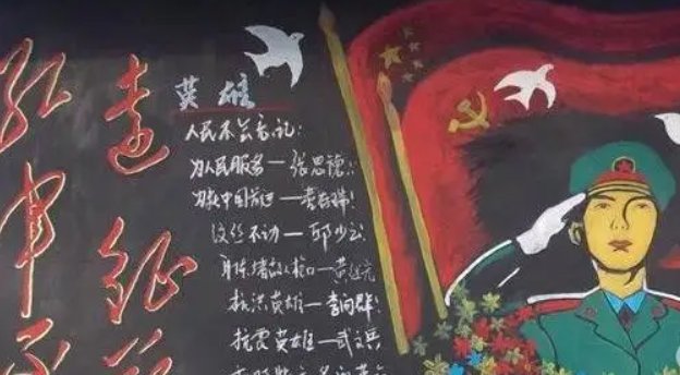 八一建军节板报内容