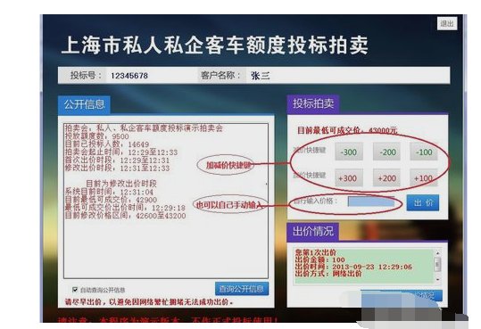 上海国拍网怎么打开?