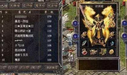 《热血传奇》8l传奇第一人真实身份是什么？