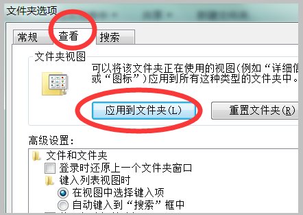 怎样让WIN7的文件夹图标全变成大图标，怎样能一次性设置？呐，详细步骤？