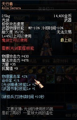 dnf天行者哪里爆？