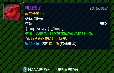 wow魔兽 凶猛的暗月兔子在哪,要具体坐标