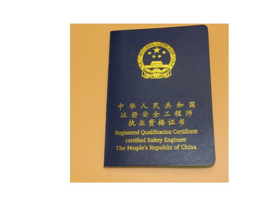 2021注册安全工程师报名时间是什么时候？