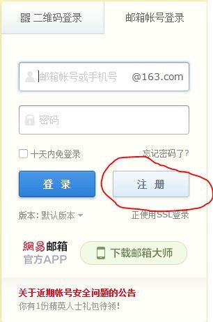 免费提供的电子邮箱地址是什么