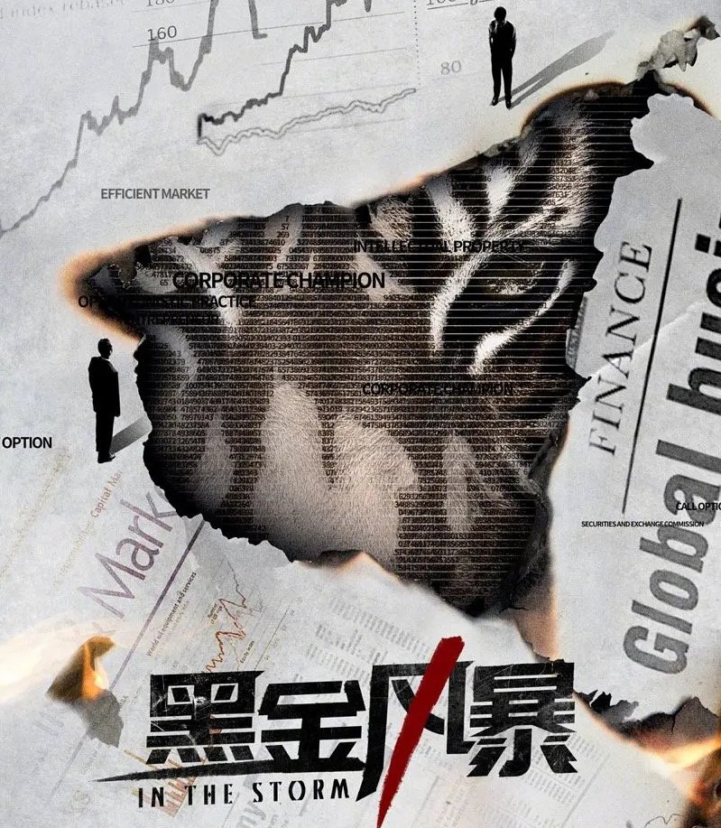 黑金风暴几点更新