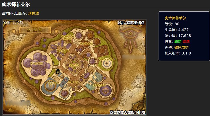 固执胜利者胸甲哪换