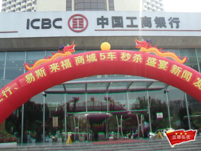 易斯来福商城的商城特色