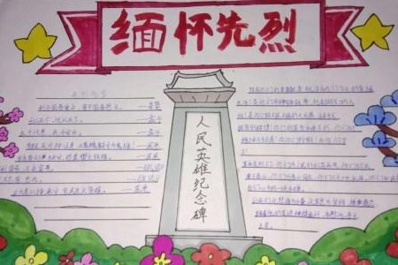 致敬烈士的短句子有哪些？