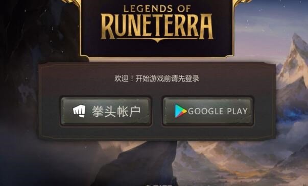 怎么注册拳头账号？