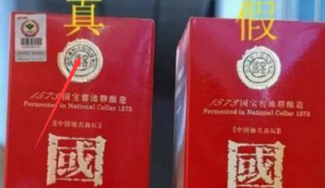 国窖1573真假辨别方法是什么？
