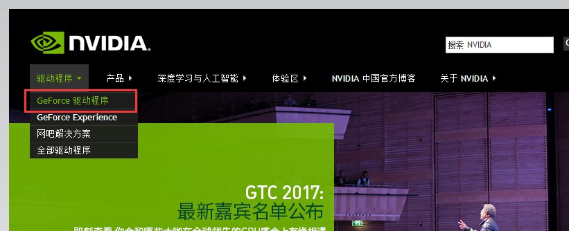 NVIDIA 8600GT 显卡最新驱动程序下载地址?