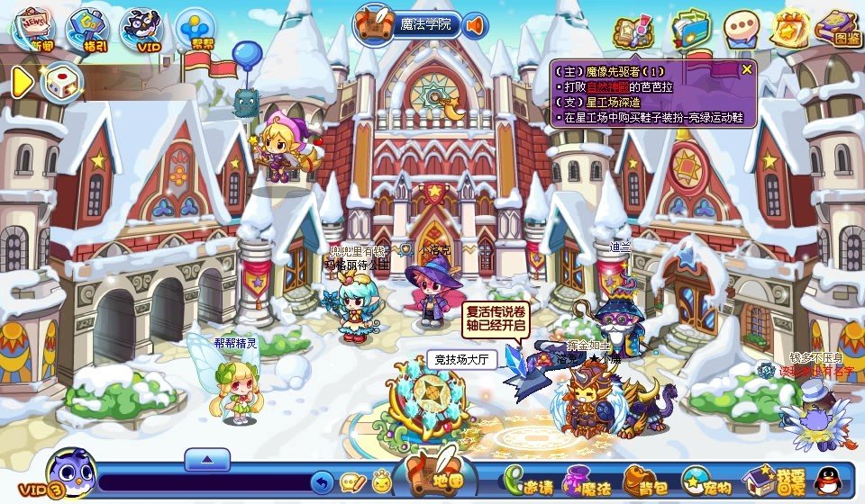 洛克王国英雄神殿在哪