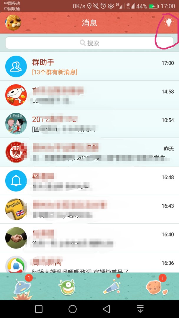 QQ能不能群发消息？在哪里可以群发？
