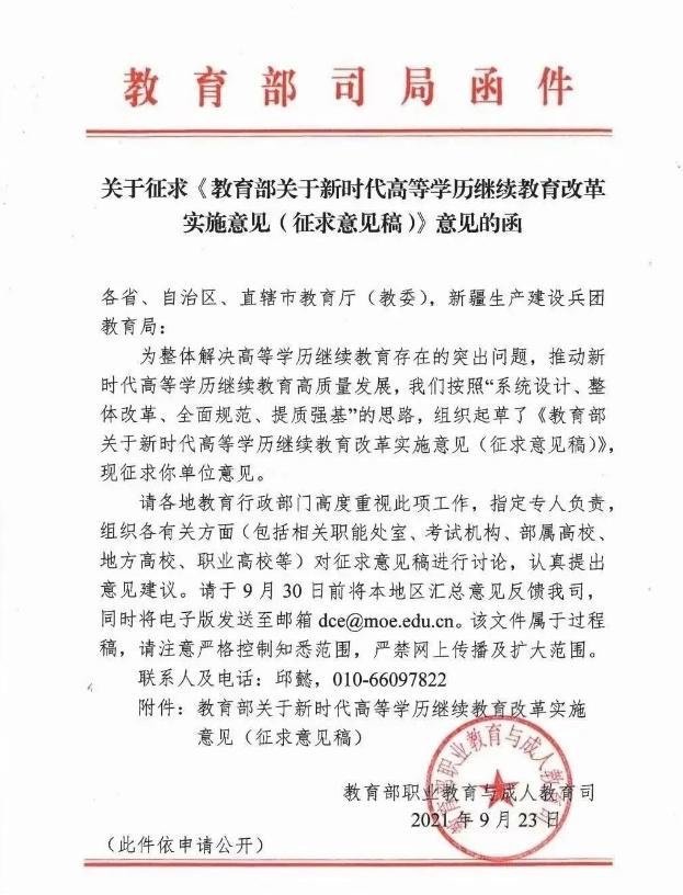 2022年成考改革新政策