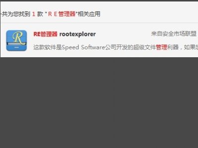安卓手机ROOT后怎么删除系统自带软件
