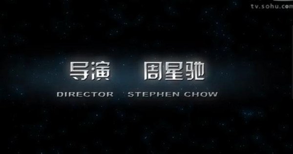 天上掉下个干露露真是周星驰导演的么