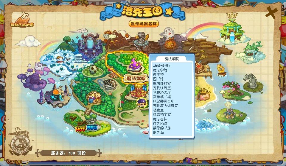 洛克王国英雄神殿在哪