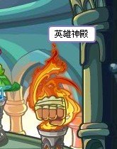 洛克王国英雄神殿在哪