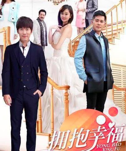 拥抱幸福电视剧全集剧情介绍