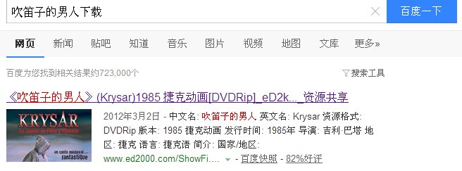 求吹笛子的男人这部电影的资源，谢谢