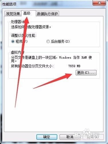 电脑玩DNF会一直卡顿怎么解决?