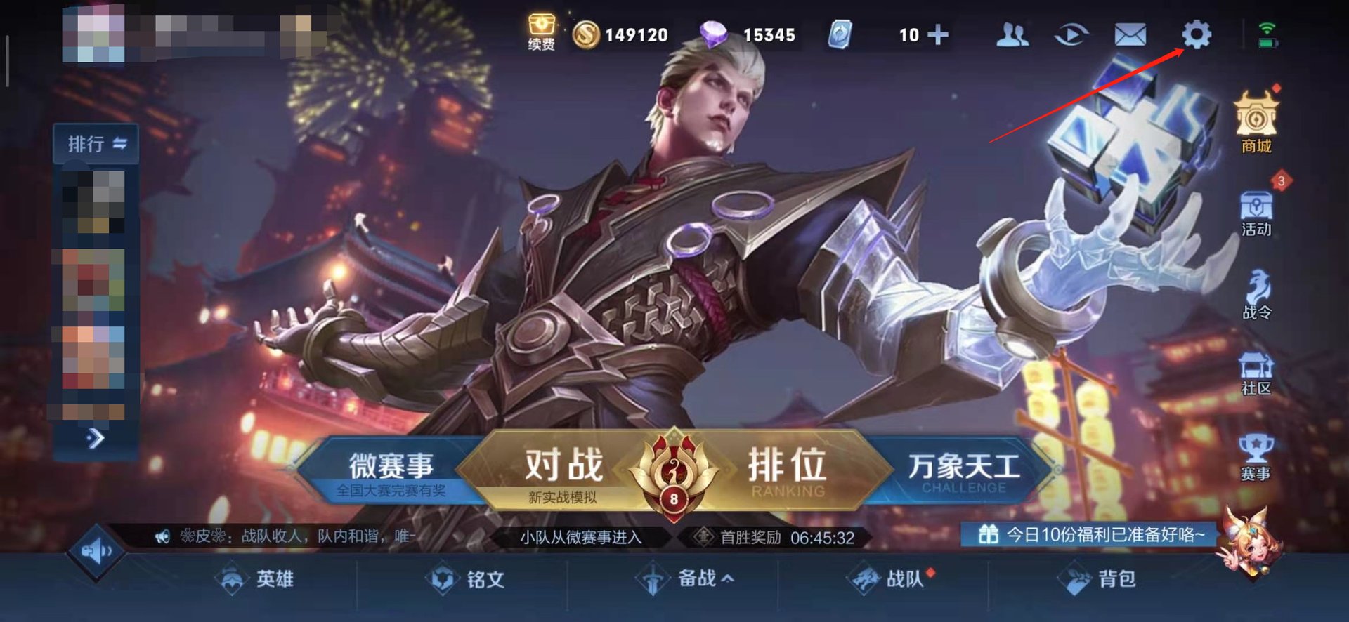 王者荣耀地图暗影模式