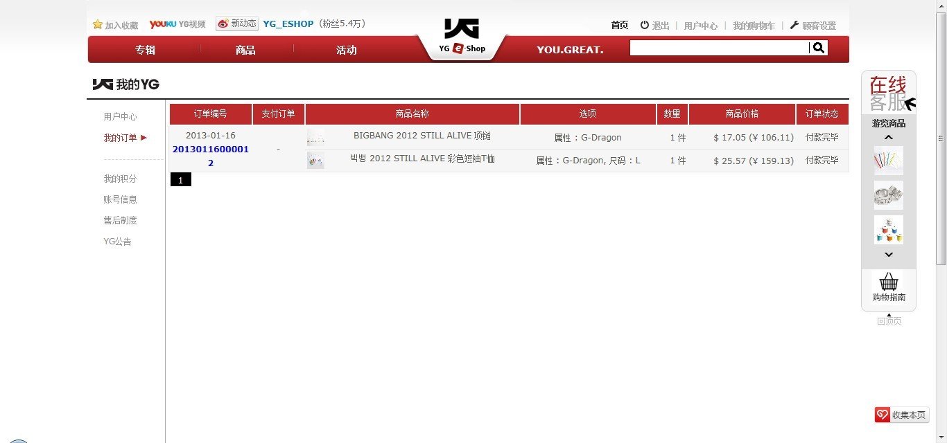 求YGeShop购物教程。