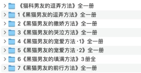 BL漫画《黑猫男友》为什么如此经典?