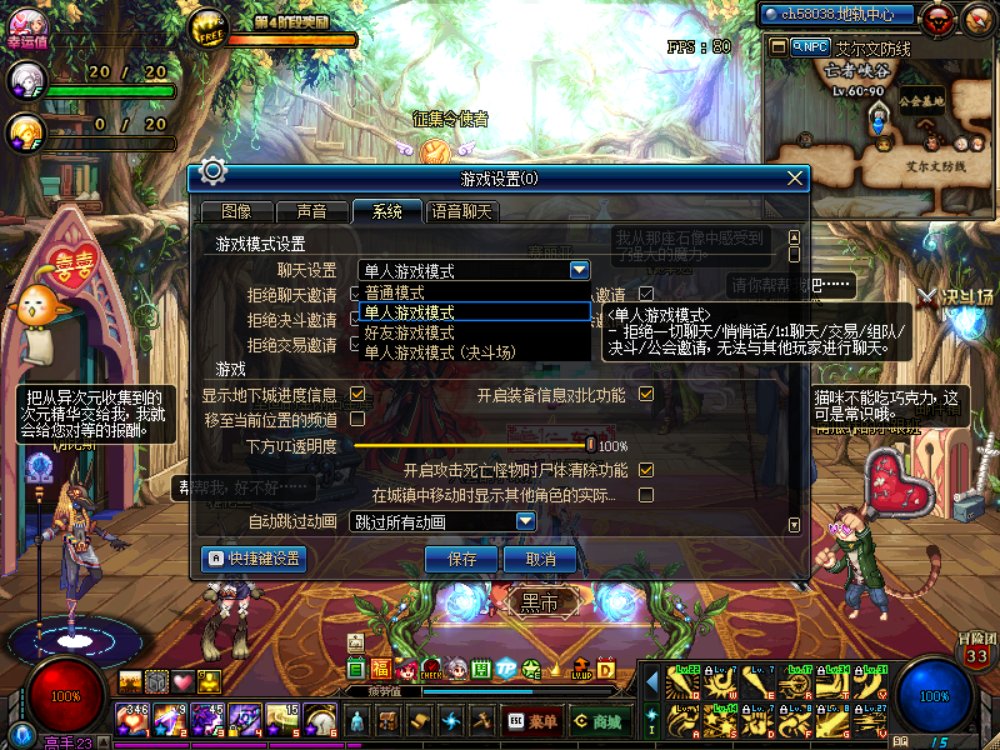 DNF有什么办法能屏蔽周围玩家