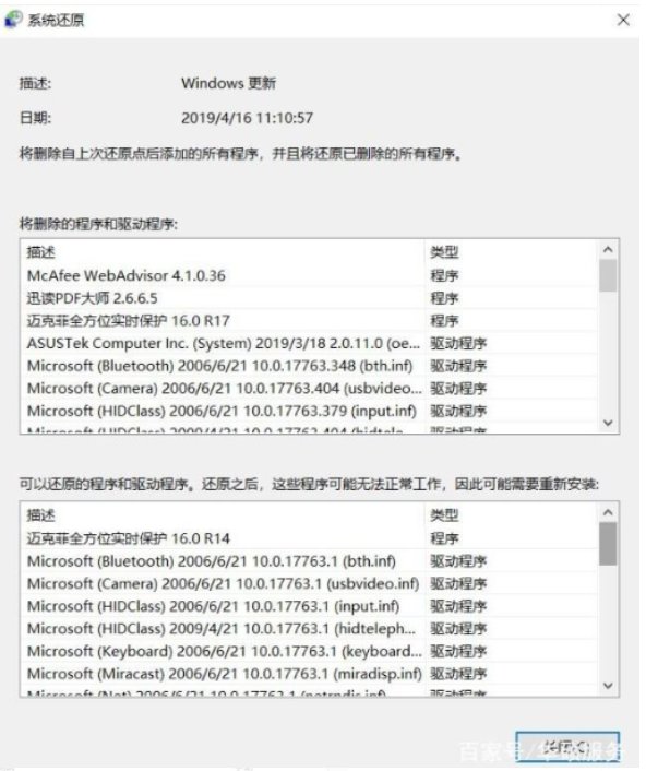 请问如何系统还原？