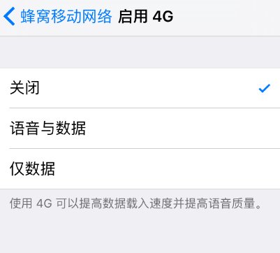 苹果手机5s怎么设置4G网络