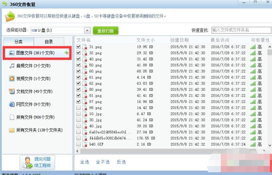 相机存储卡照片怎么恢复