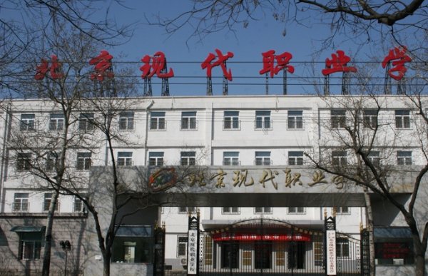 北京有哪些医学院校?