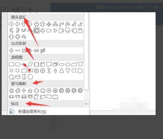 怎么在WORD中找出绘图工具