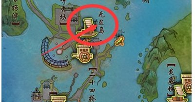 剑网三的无盐岛在哪?