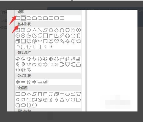 怎么在WORD中找出绘图工具