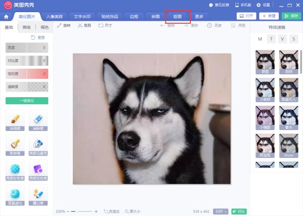 请问怎么把照片换成别的背景？