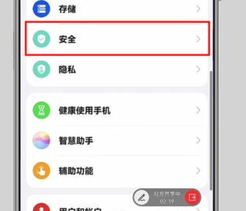 华为手机地震预警怎么开启