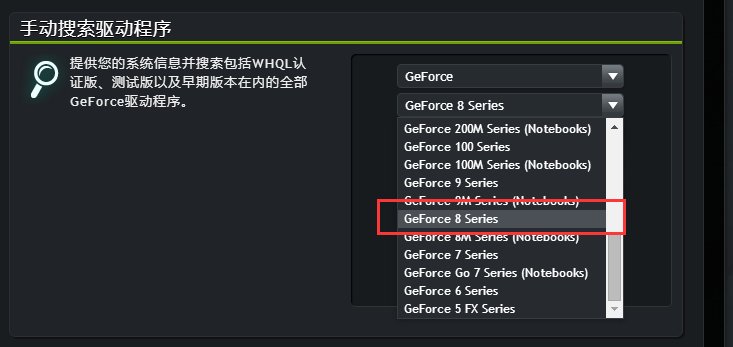 NVIDIA 8600GT 显卡最新驱动程序下载地址?