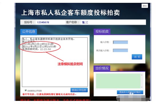 上海国拍网怎么打开?